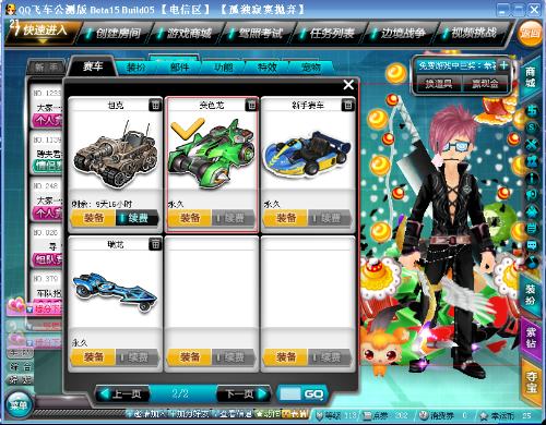 这种回追方 这种回追方