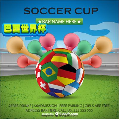 球场上的超 球场上的超