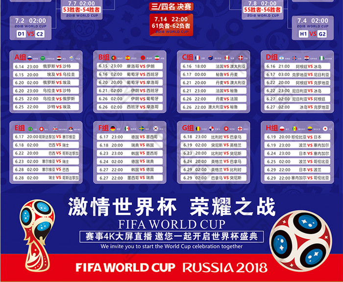 让防线参与 让防线参与